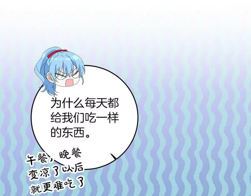 为反派打造的童话,第5话 小侍女穿新衣～,第52张